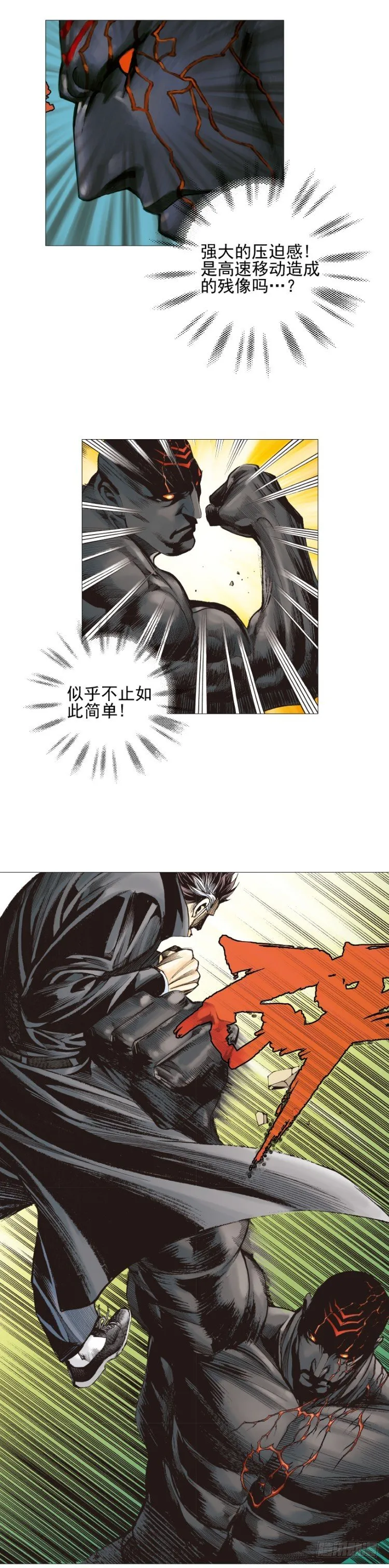 第308话：量子世界（上） 第16页