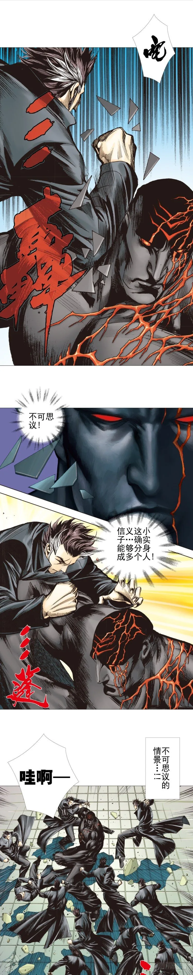 第308话：量子世界（上） 第18页