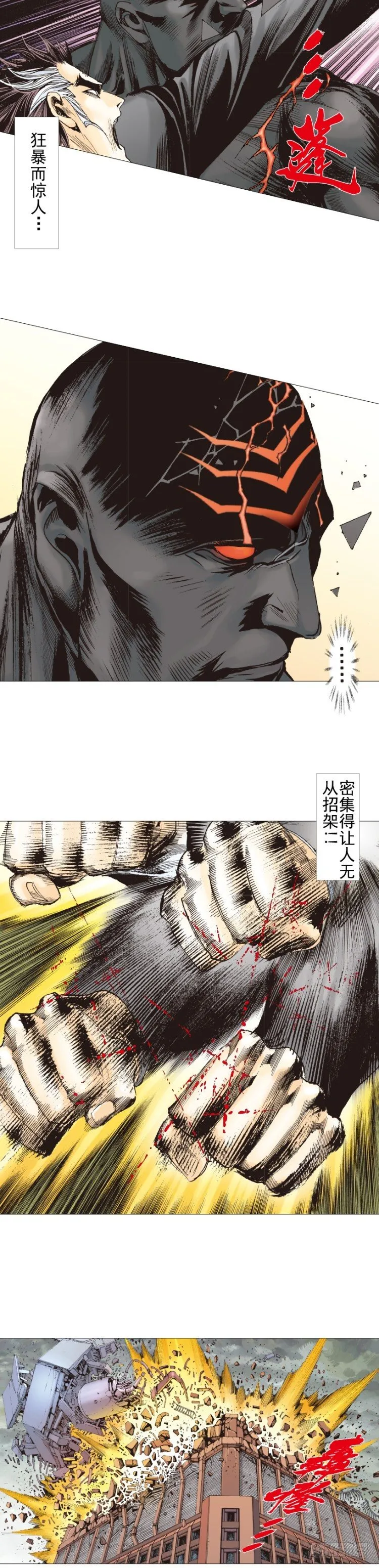第308话：量子世界（上） 第20页