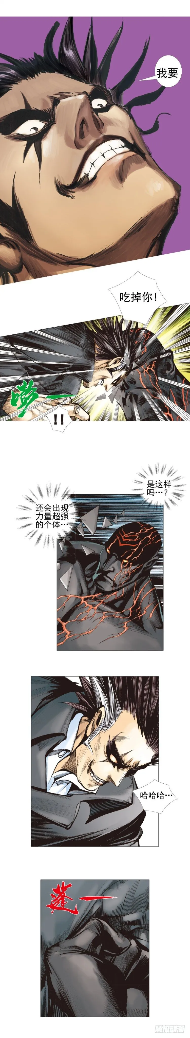 第308话：量子世界（下） 第9页