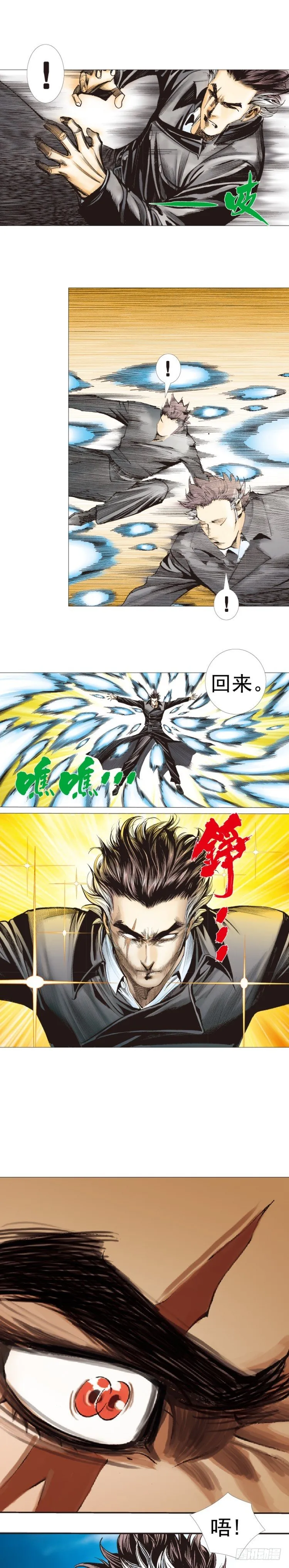 第308话：量子世界（下） 第14页