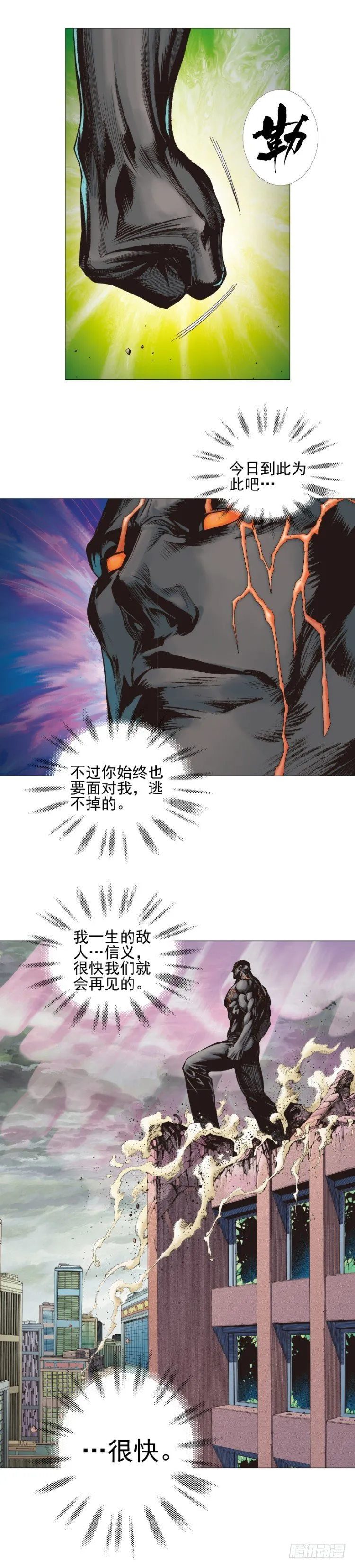 第308话：量子世界（下） 第20页