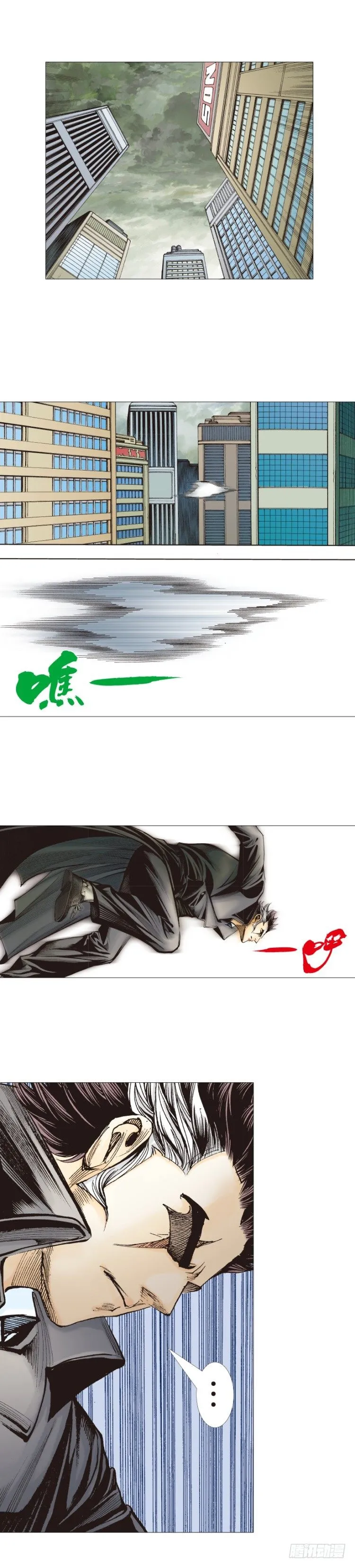 第308话：量子世界（下） 第21页
