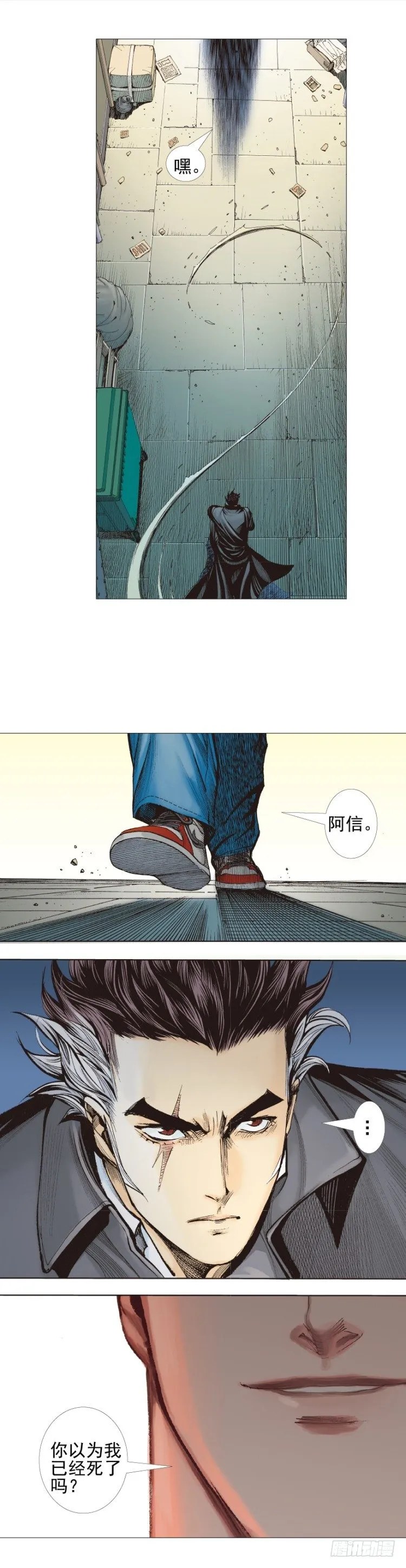 第308话：量子世界（下） 第23页