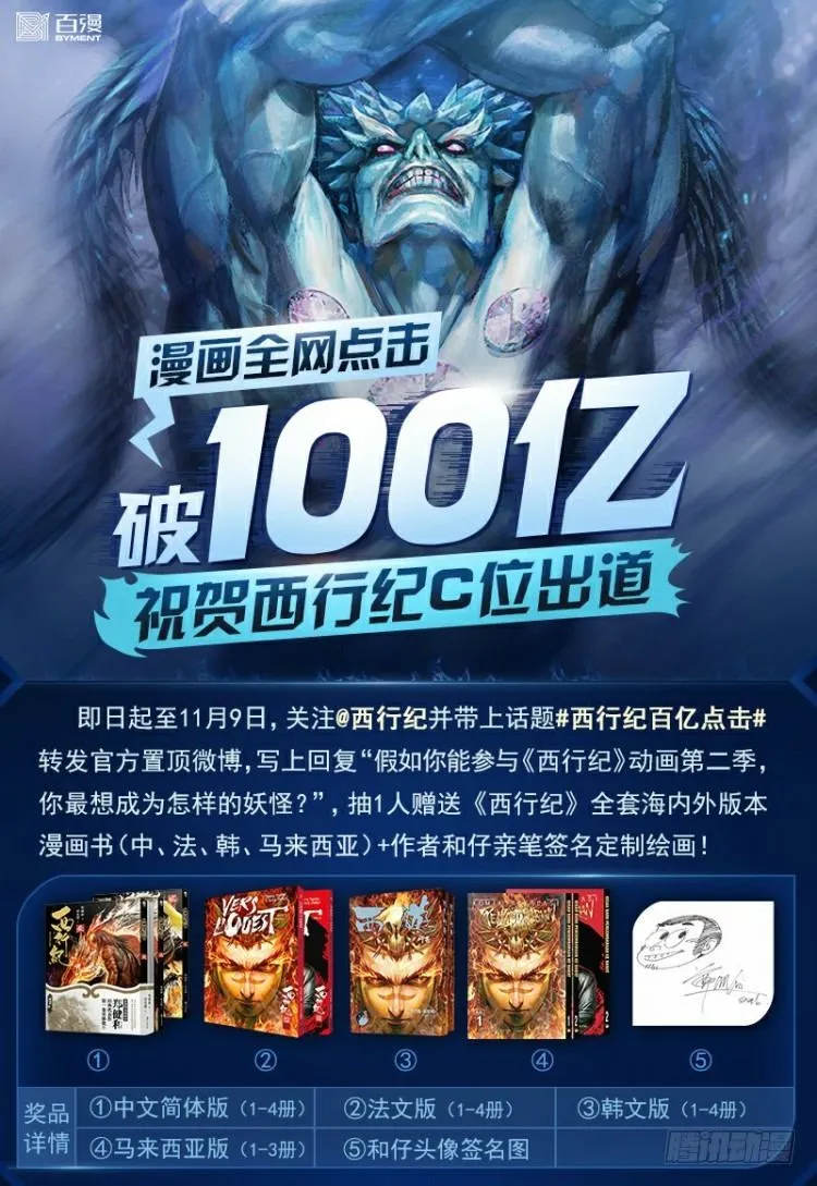 第308话：量子世界（下） 第26页