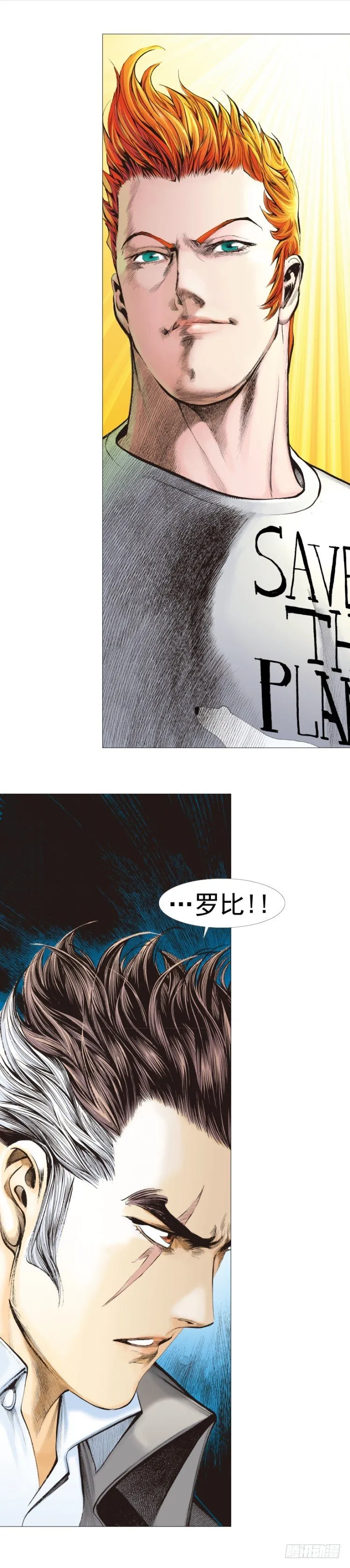 第309话：预言者回归（上） 第2页