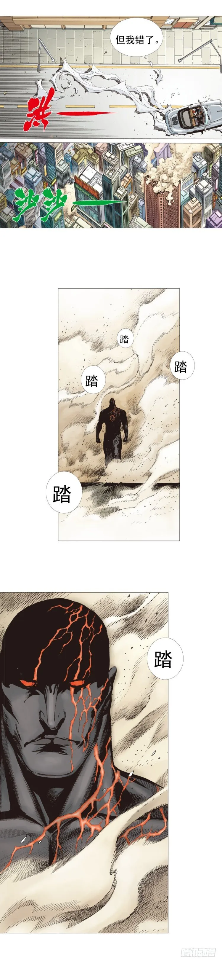 第309话：预言者回归（上） 第7页