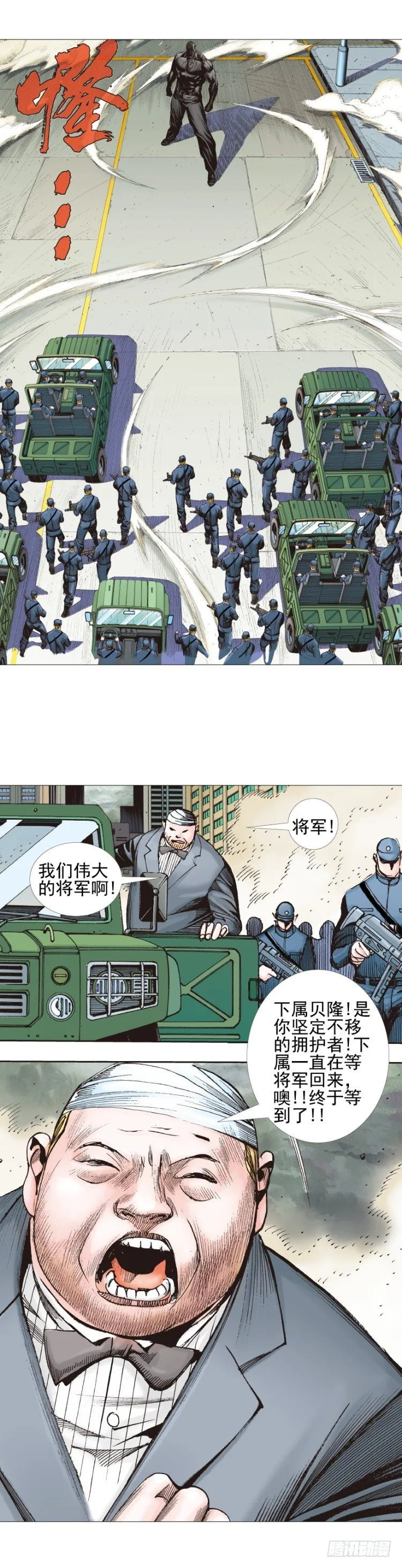 第309话：预言者回归（上） 第9页