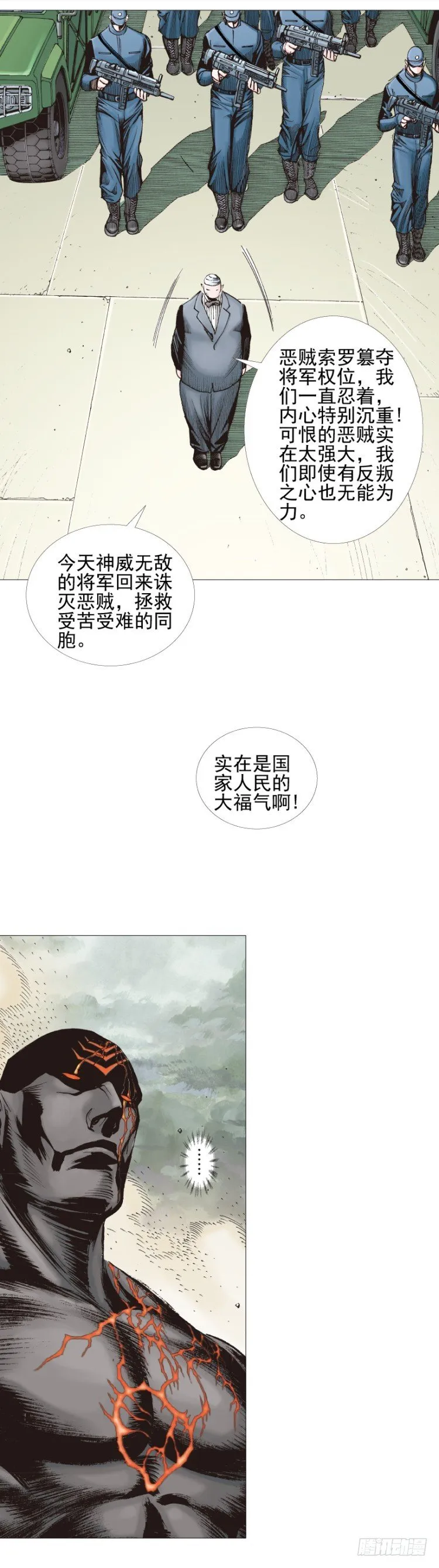 第309话：预言者回归（上） 第10页