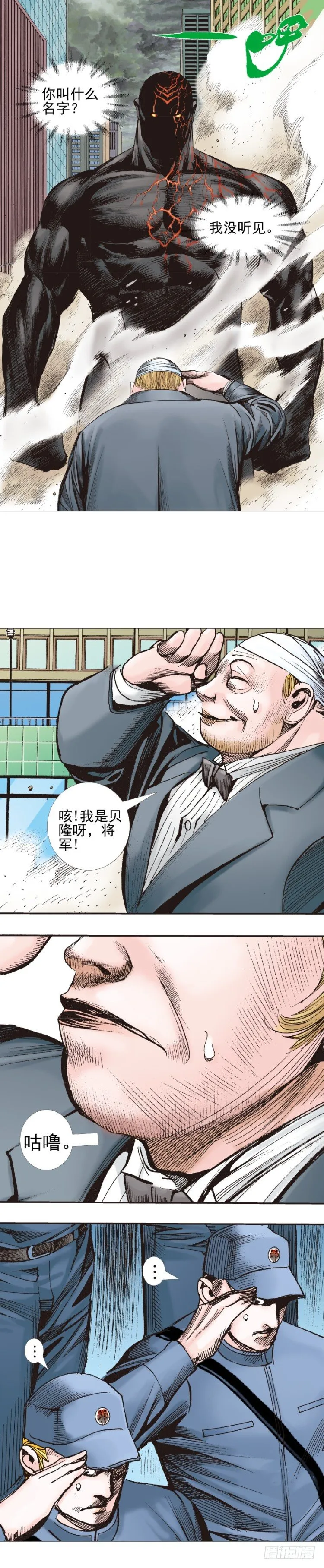 第309话：预言者回归（上） 第12页