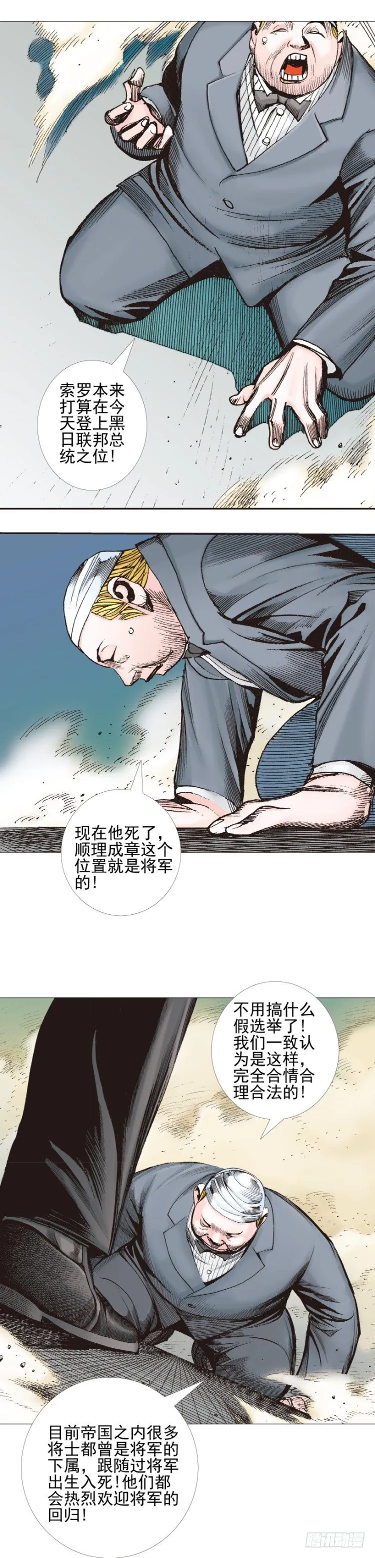 第309话：预言者回归（上） 第15页