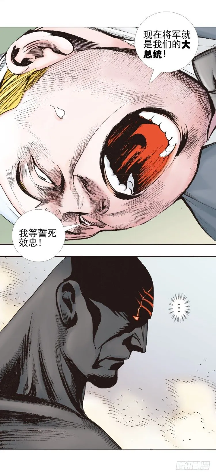 第309话：预言者回归（上） 第16页