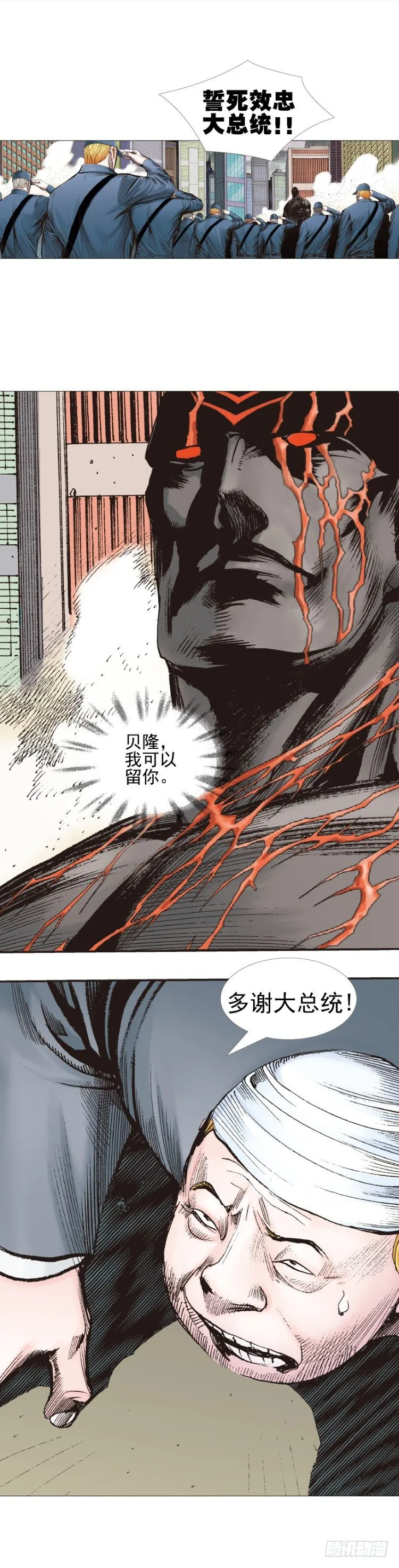 第309话：预言者回归（上） 第17页