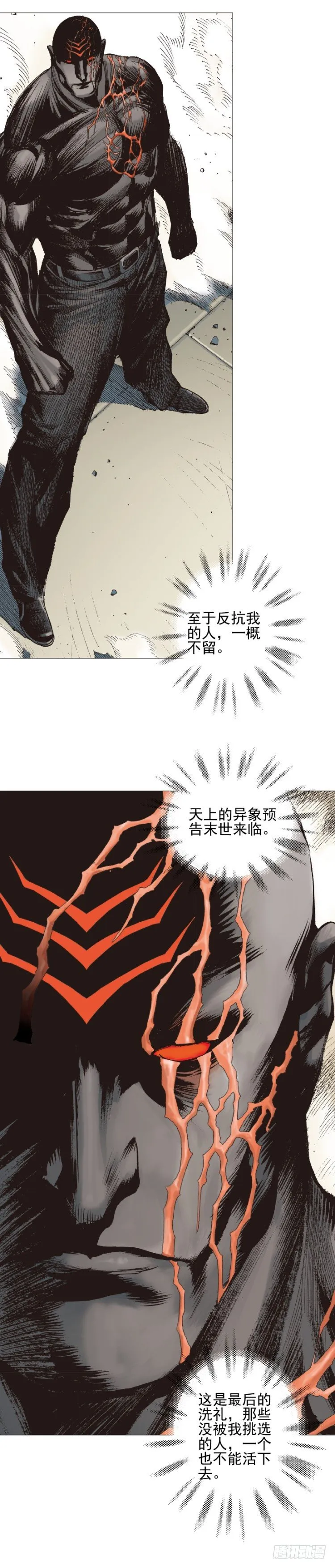 第309话：预言者回归（上） 第18页