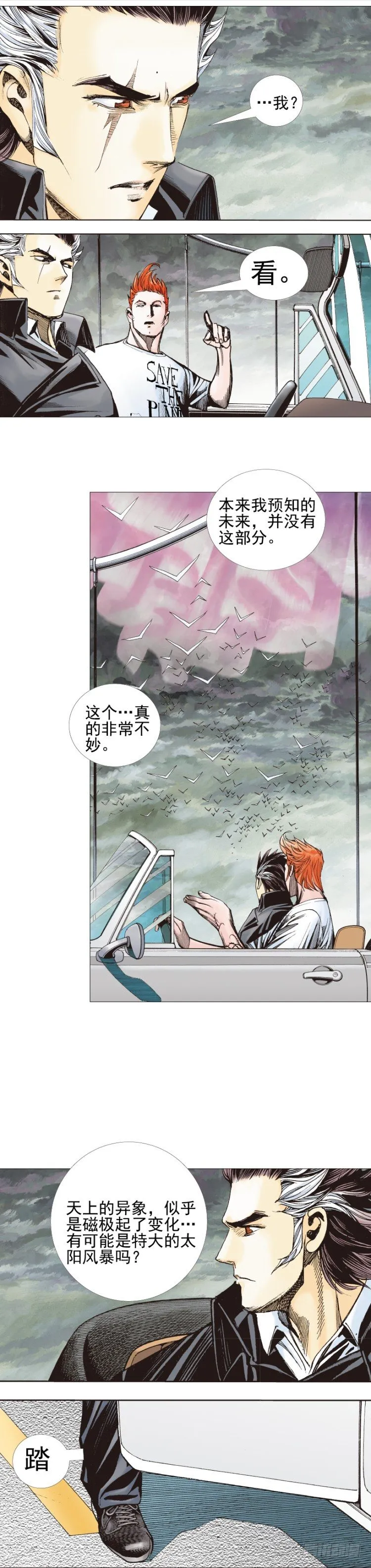 第309话：预言者回归（上） 第21页