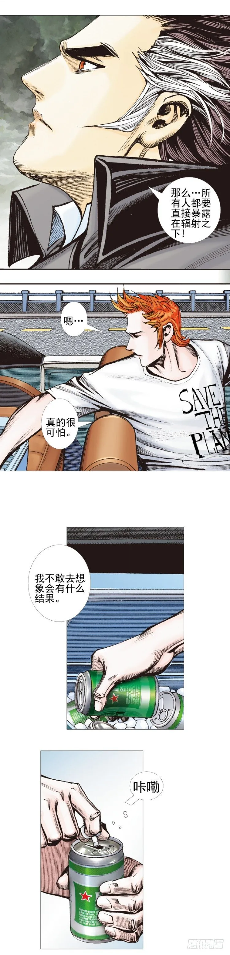 第309话：预言者回归（上） 第23页