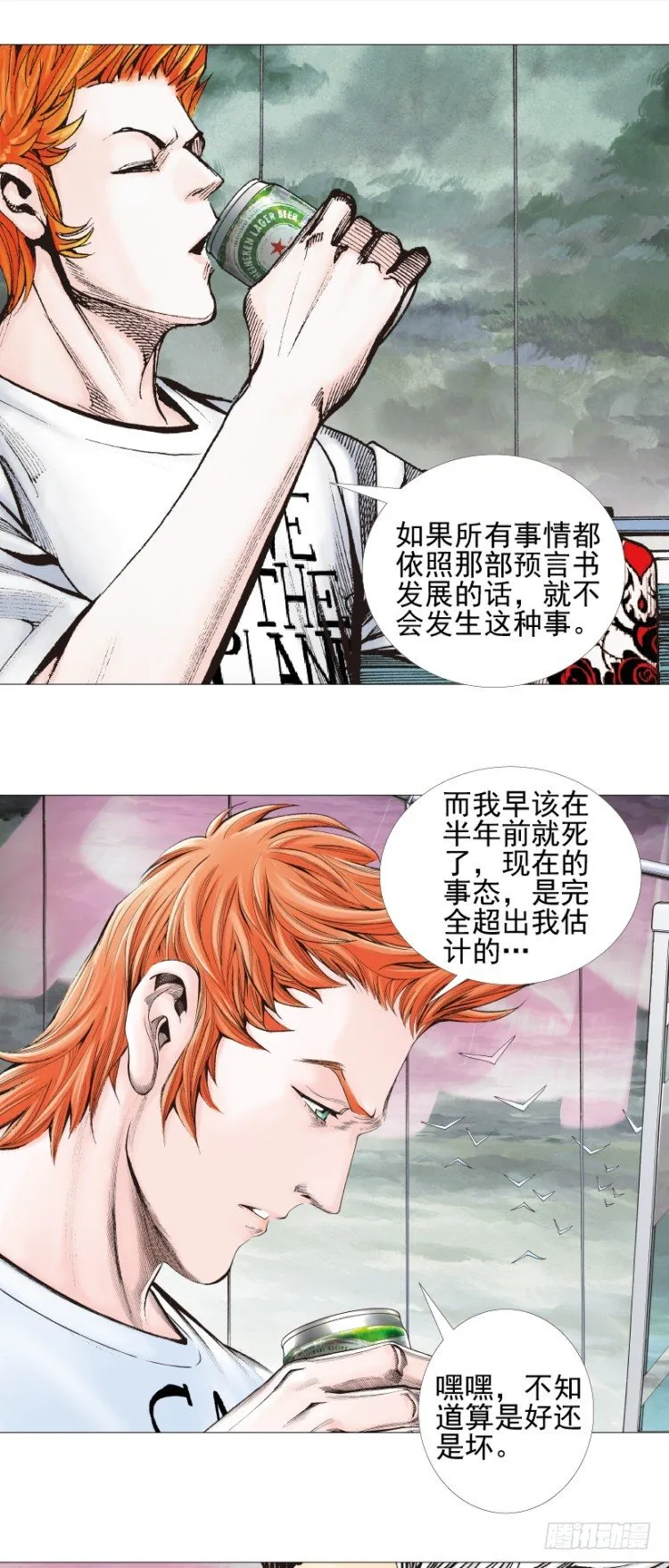 第309话：预言者回归（上） 第24页
