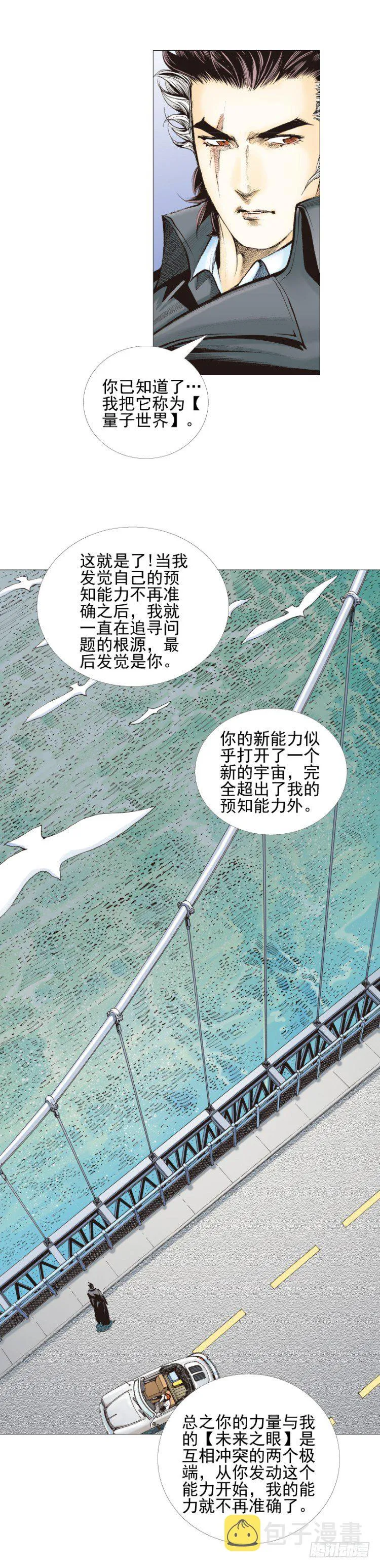 第309话：预言者回归（上） 第26页