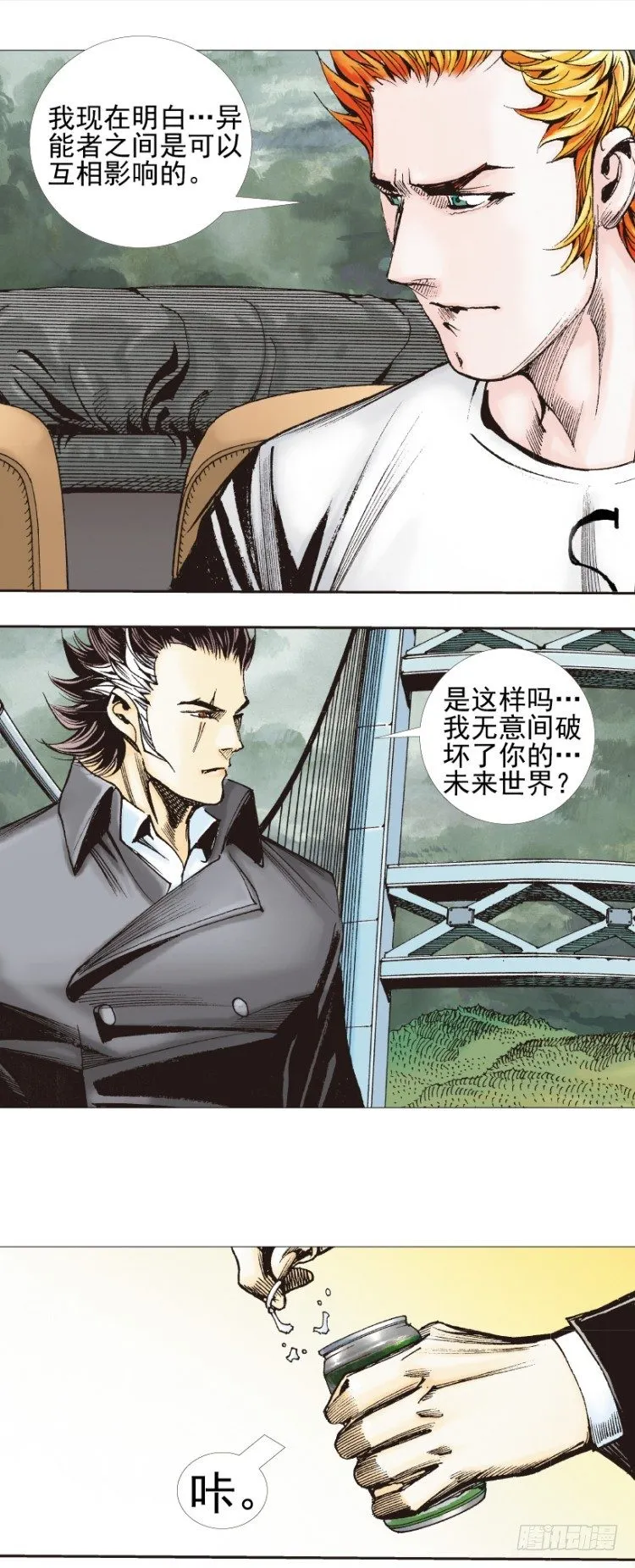 第309话：预言者回归（上） 第27页