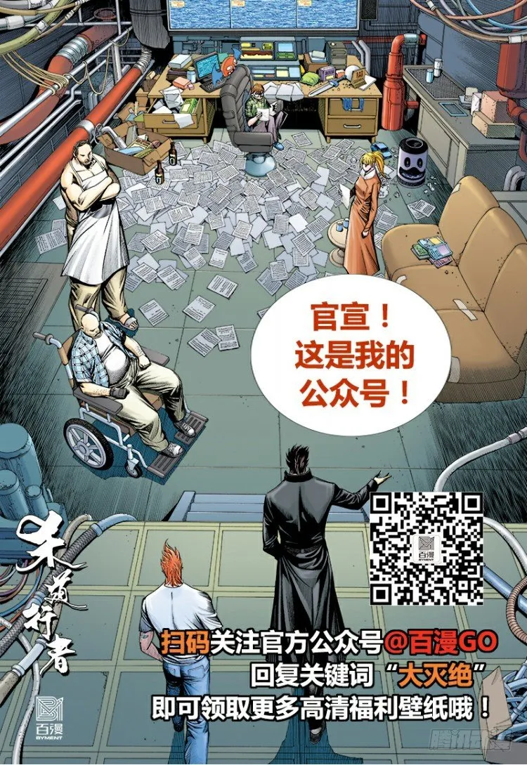 第309话：预言者回归（上） 第29页