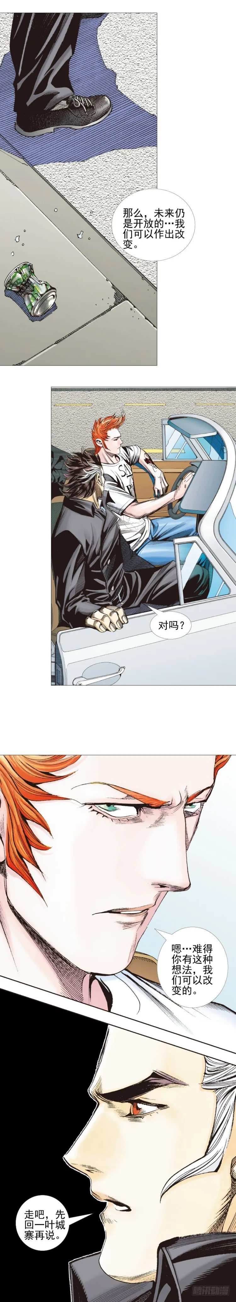 第309话：预言者回归（下） 第2页