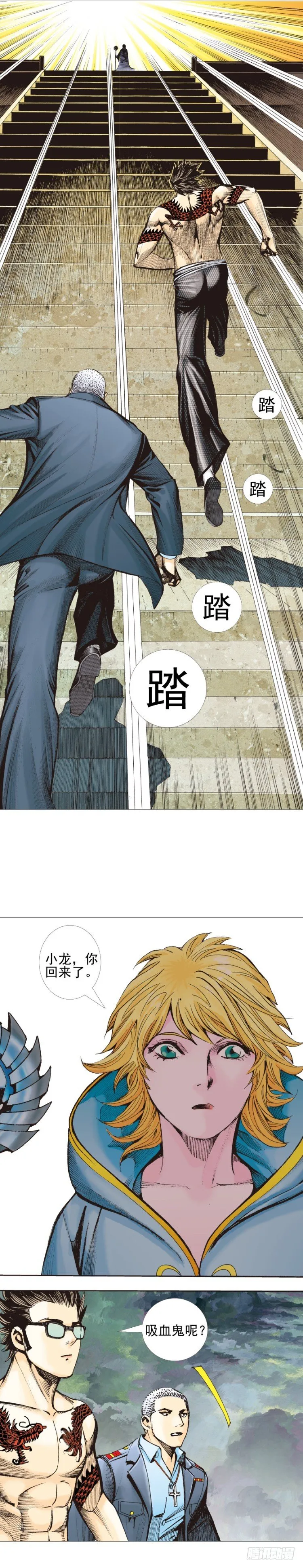 第309话：预言者回归（下） 第4页