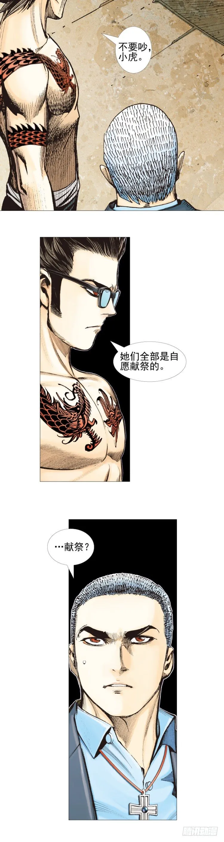 第309话：预言者回归（下） 第7页