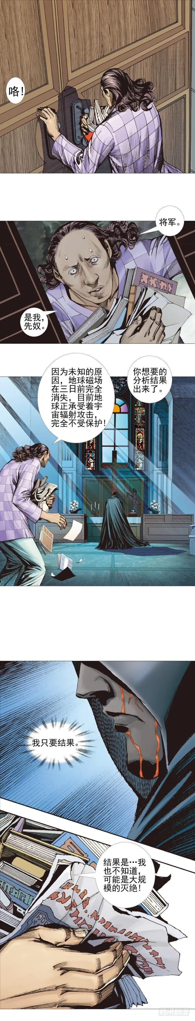 第309话：预言者回归（下） 第16页