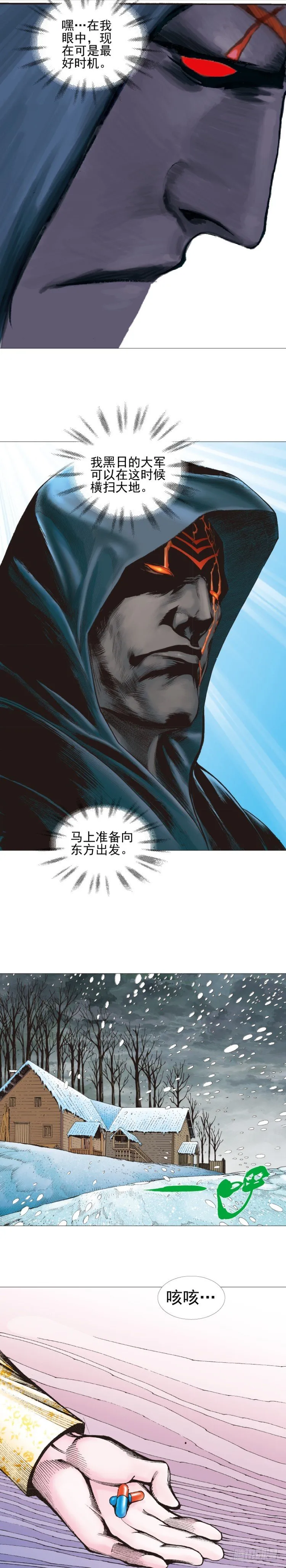 第309话：预言者回归（下） 第18页