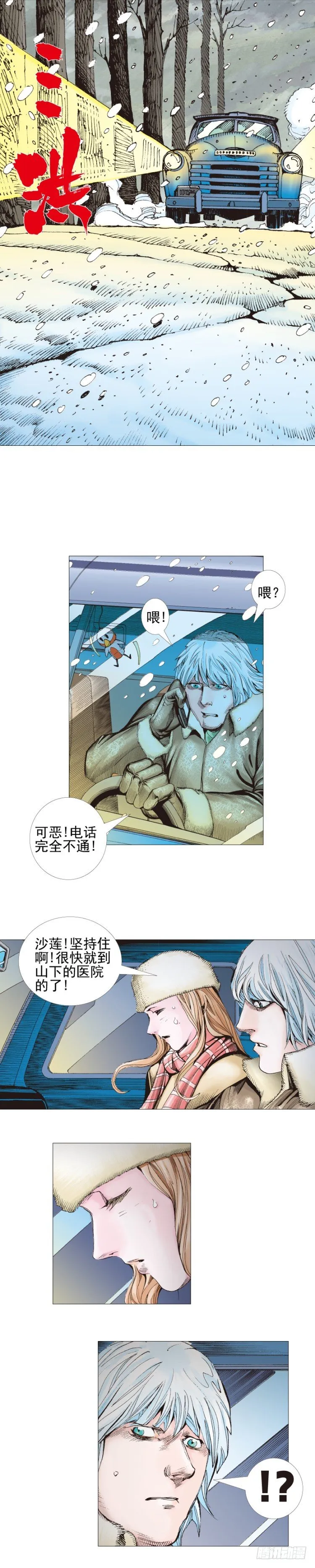 第309话：预言者回归（下） 第22页