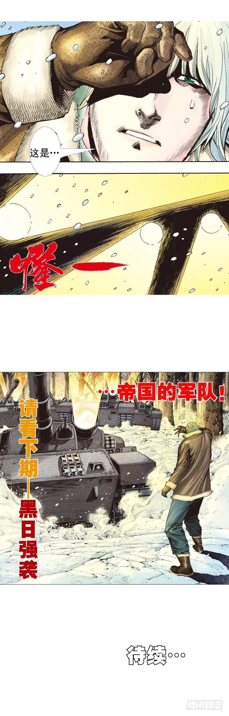 第309话：预言者回归（下） 第25页
