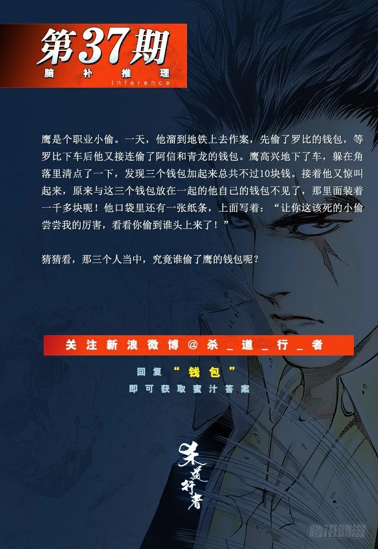 第310话：黑日强袭（上） 第35页