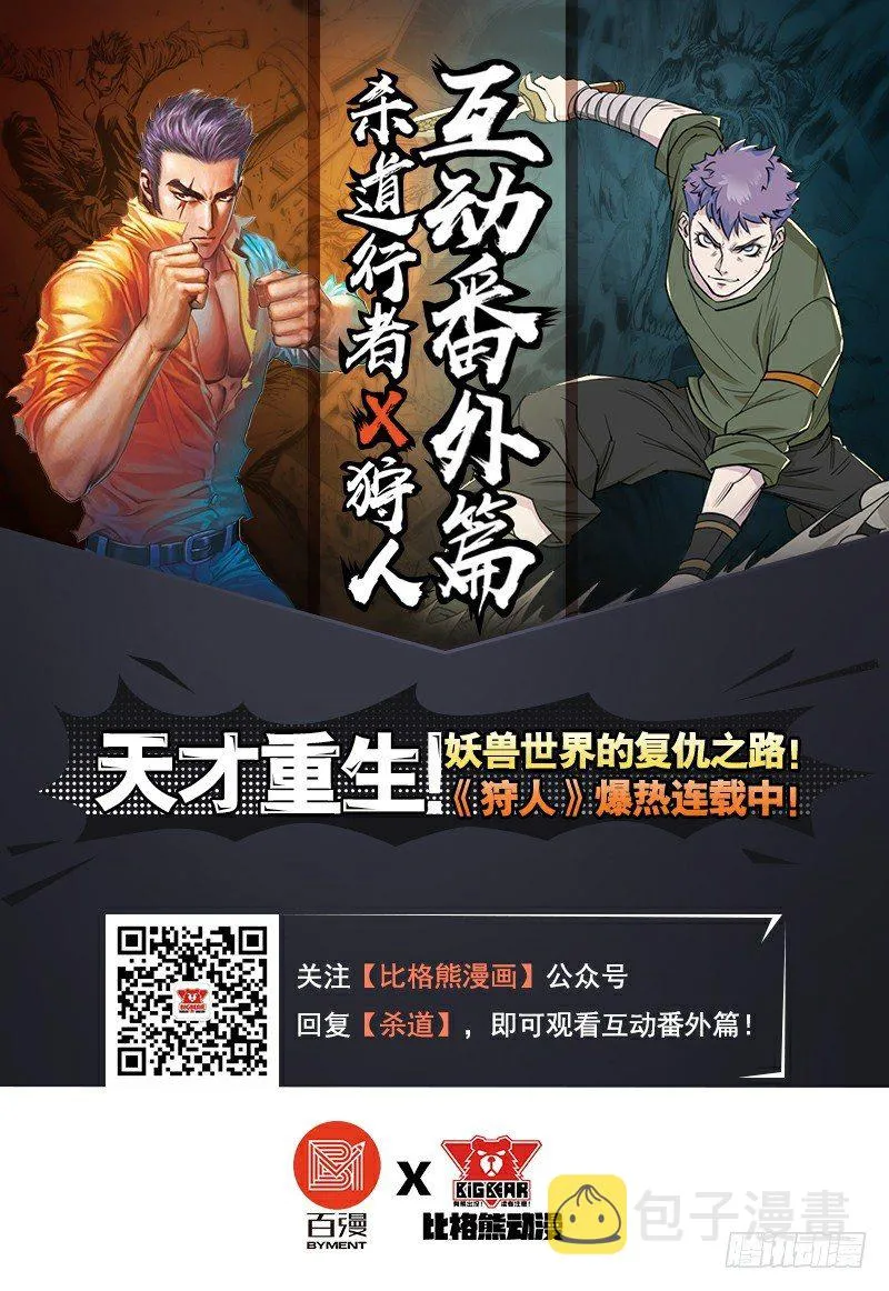 第310话：黑日强袭（下） 第37页