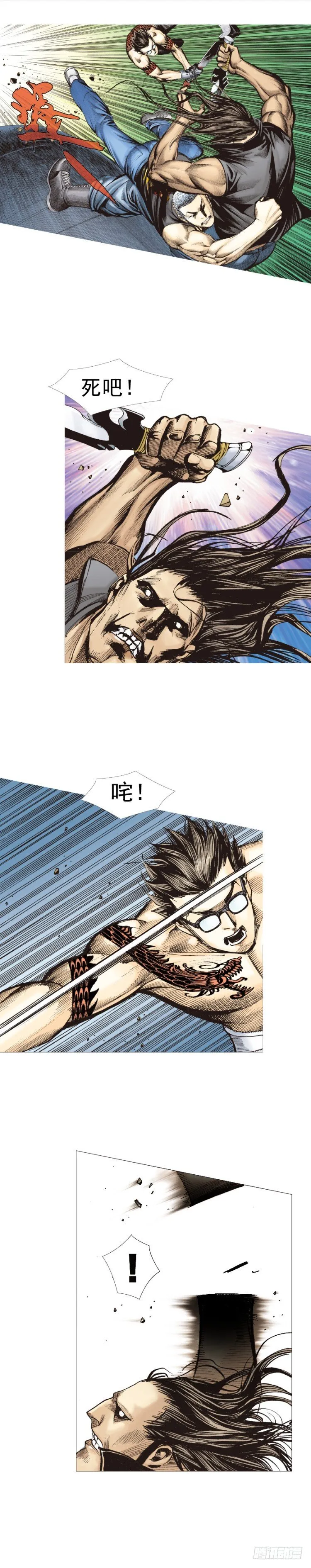 第311话：破茧（上） 第7页