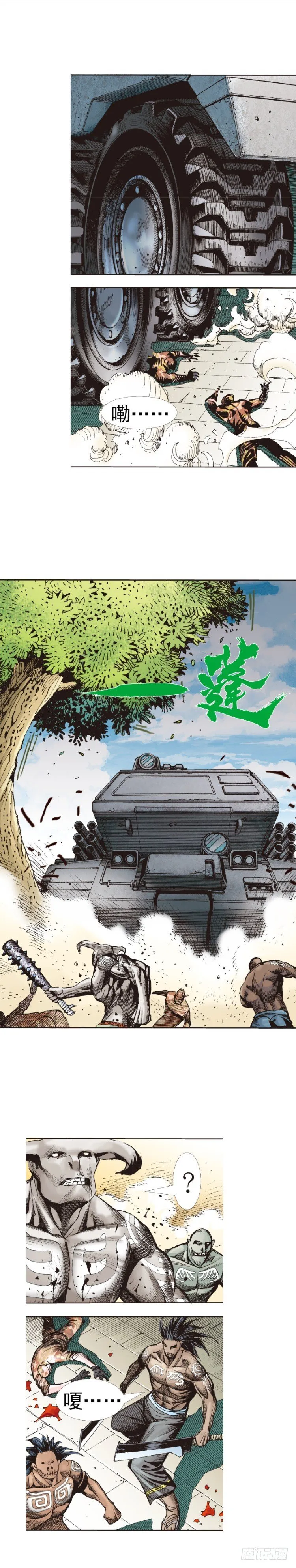 第311话：破茧（上） 第15页