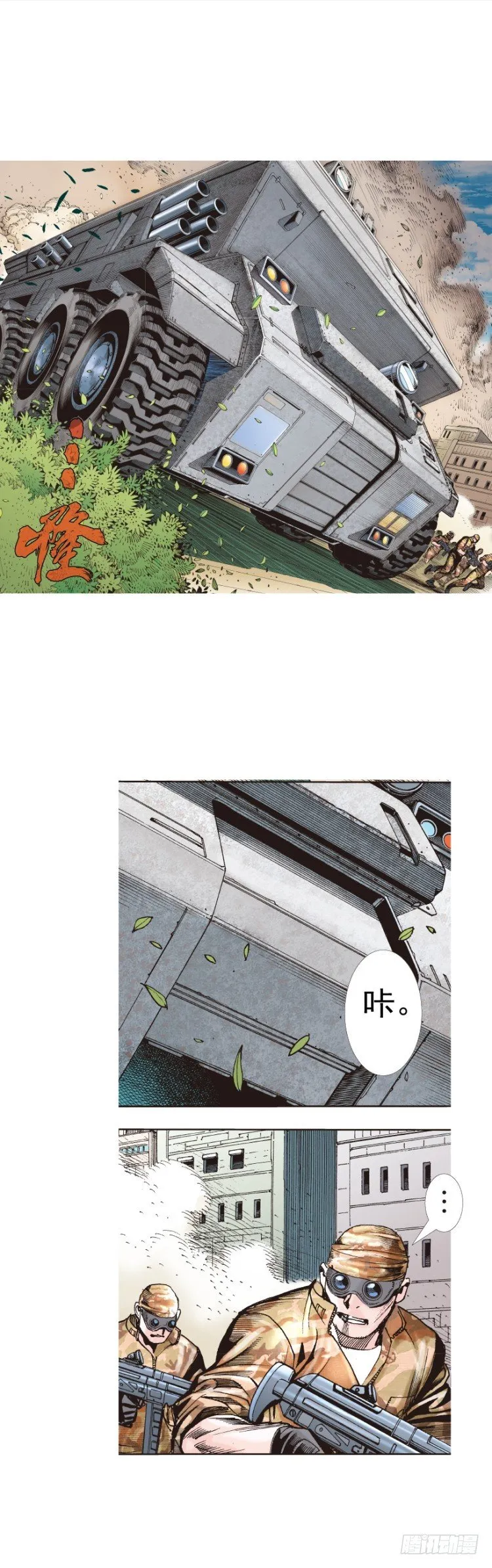 第311话：破茧（上） 第16页
