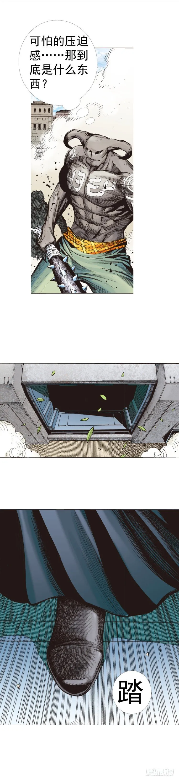 第311话：破茧（上） 第17页