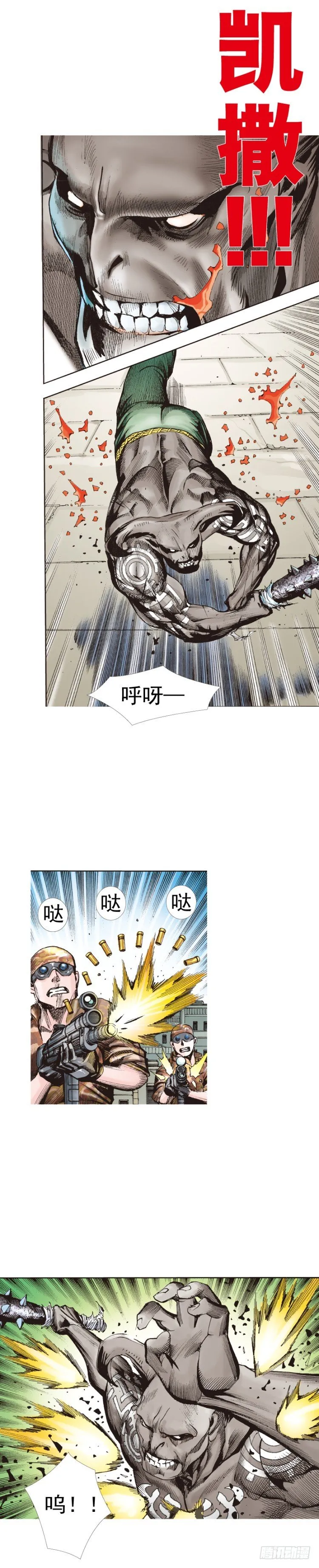 第311话：破茧（上） 第19页