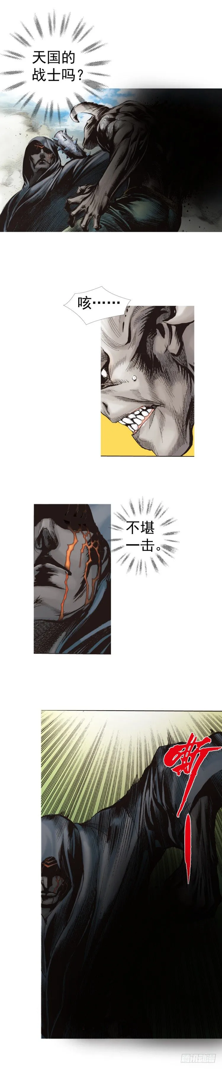 第311话：破茧（上） 第22页
