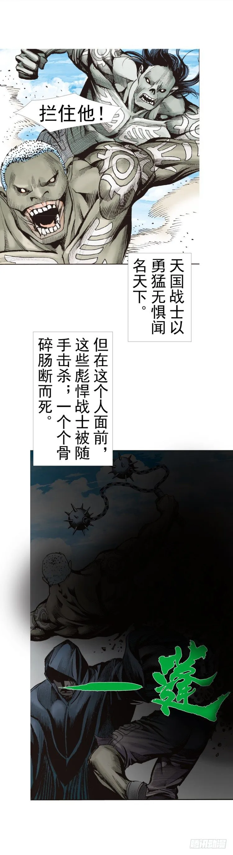 第311话：破茧（上） 第25页