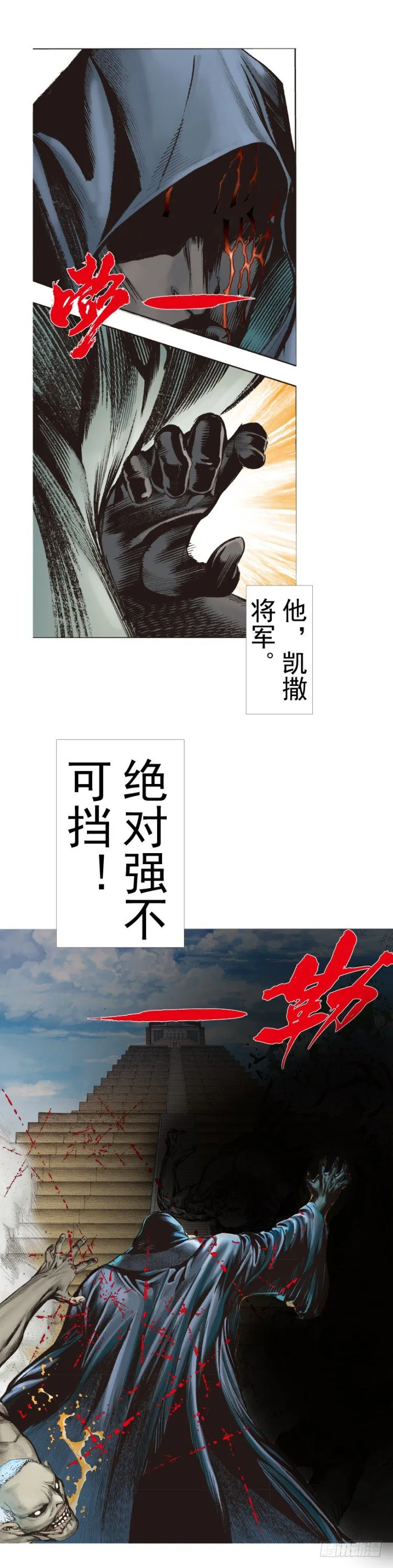 第311话：破茧（上） 第26页