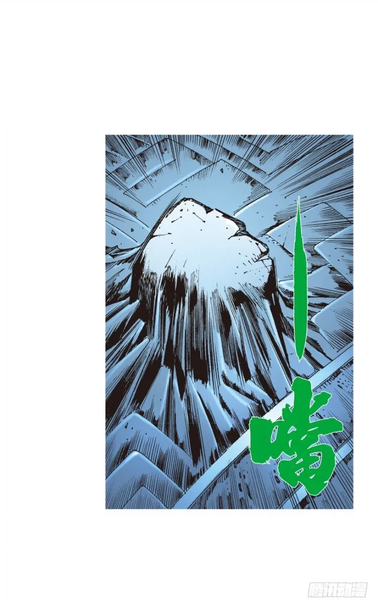 第311话：破茧（下） 第5页