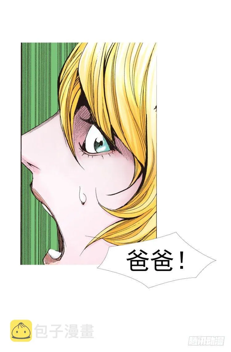 第311话：破茧（下） 第12页