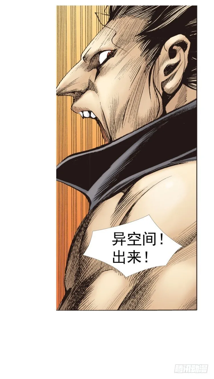第311话：破茧（下） 第16页