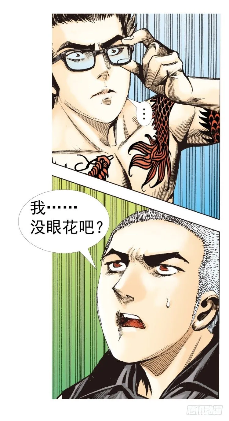 第311话：破茧（下） 第19页