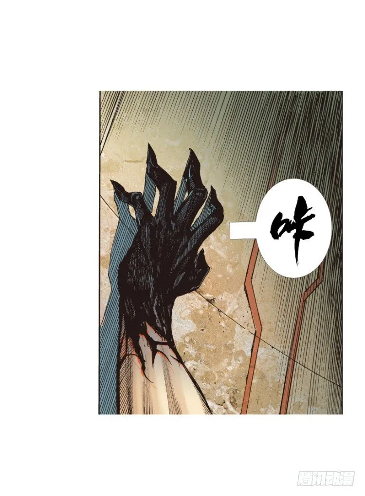 第311话：破茧（下） 第21页