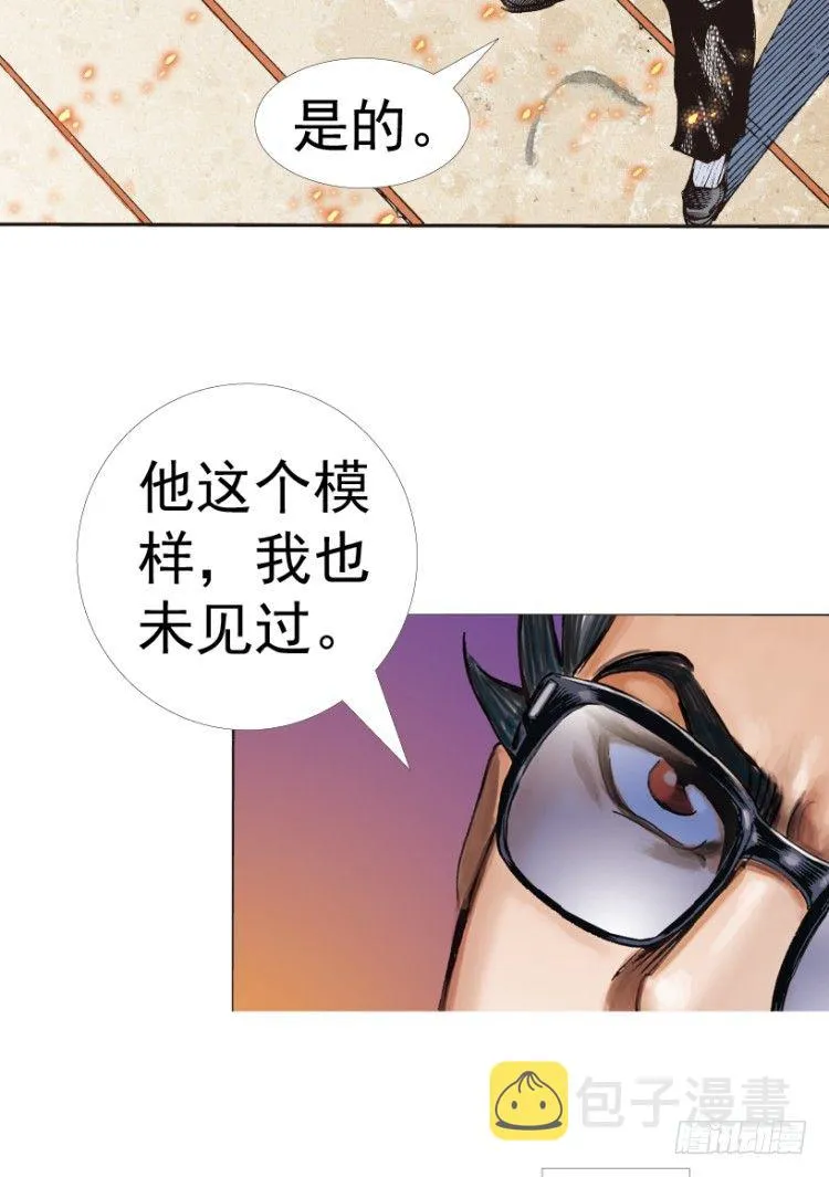 第311话：破茧（下） 第24页