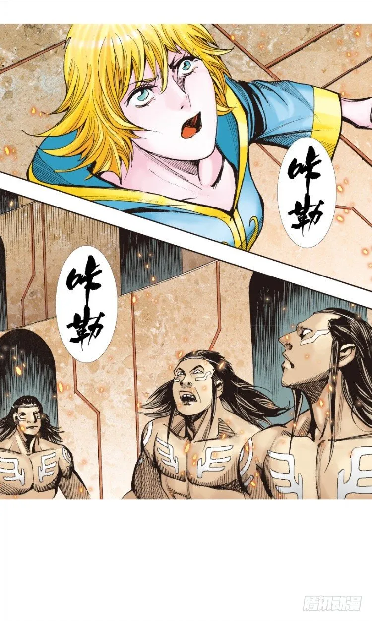 第311话：破茧（下） 第29页