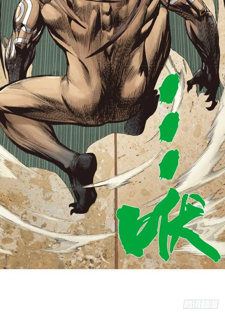 第311话：破茧（下） 第37页