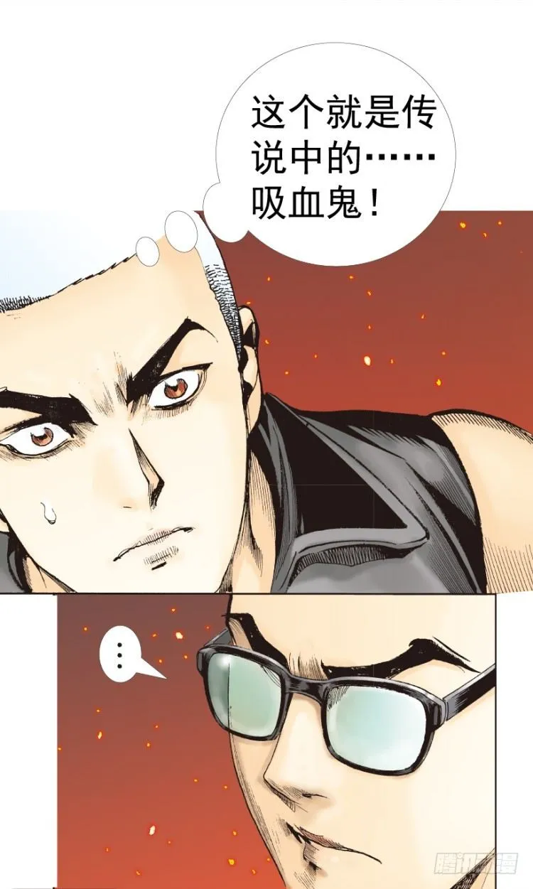 第311话：破茧（下） 第38页